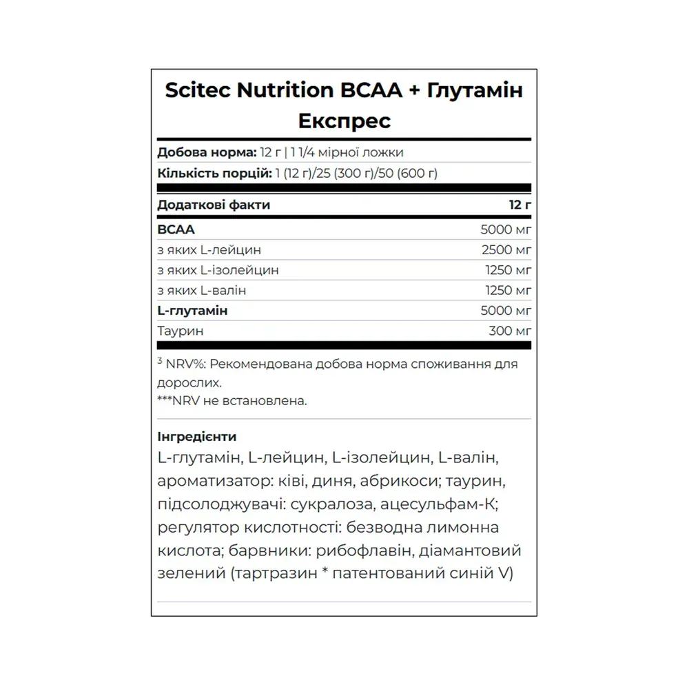BCAA+Glutamine Xpress - 300g Bubble Gum