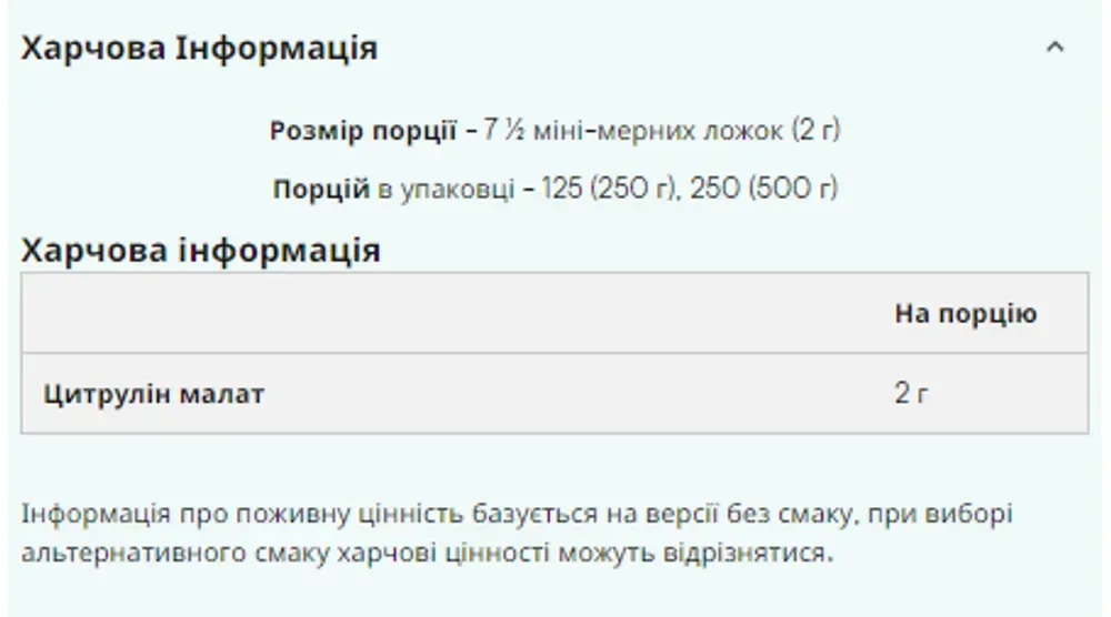 MyProtein Citrulline Malate - 250 Unflavoured, Без смаку, фото 2