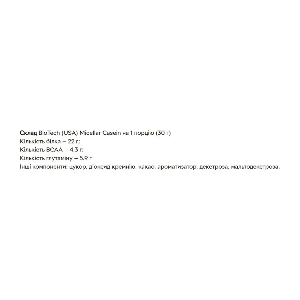 Micellar Casein - 908g Vanilla