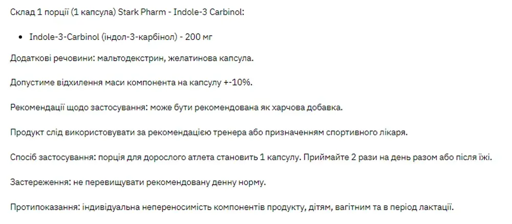 Stark Indole-3 Carbidol - 60 caps