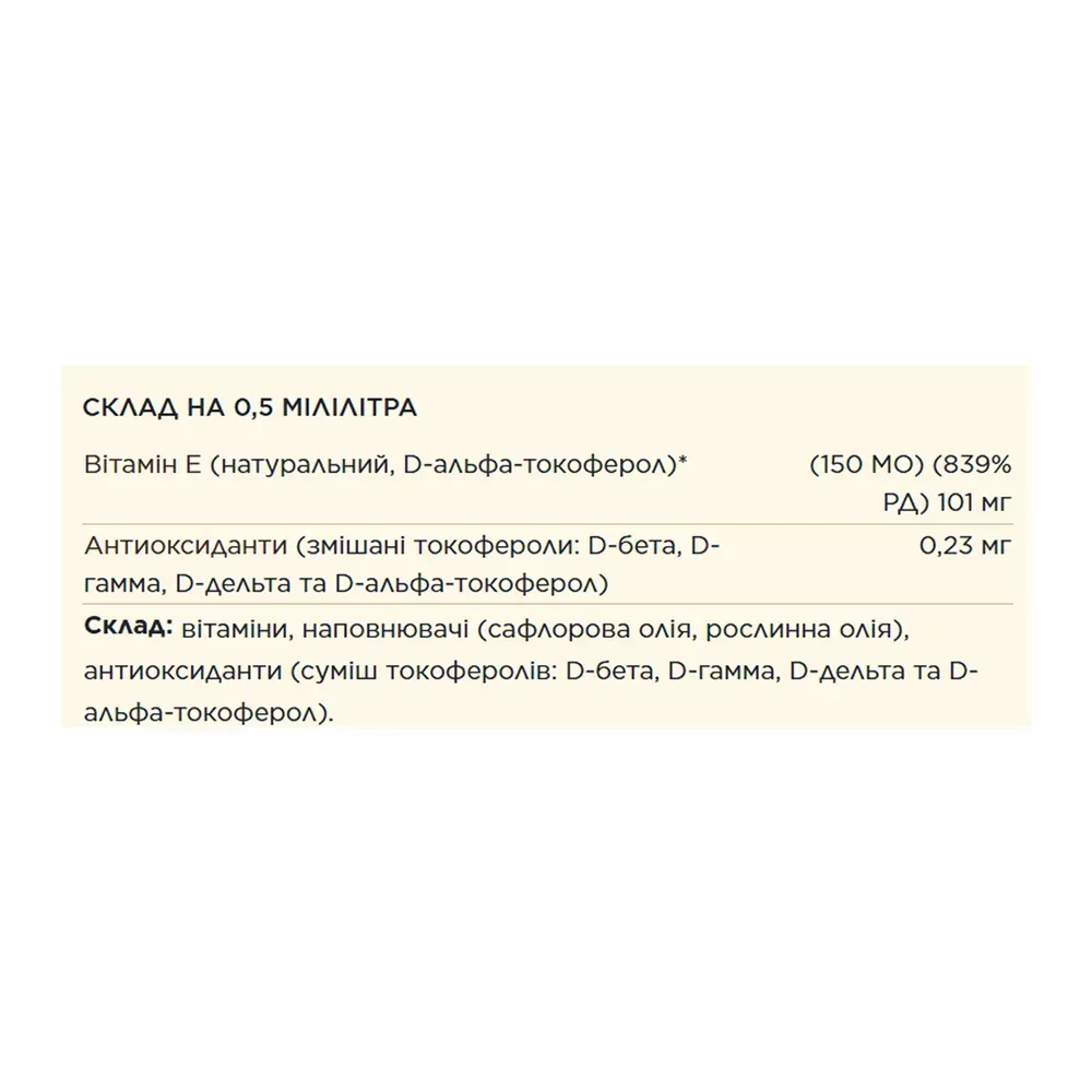 Liquid Vitamin E - 59.2 ml