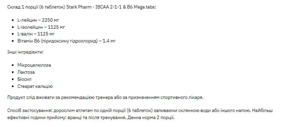 Stark IBCAA 2-1-1 Mega tabs - 900caps
