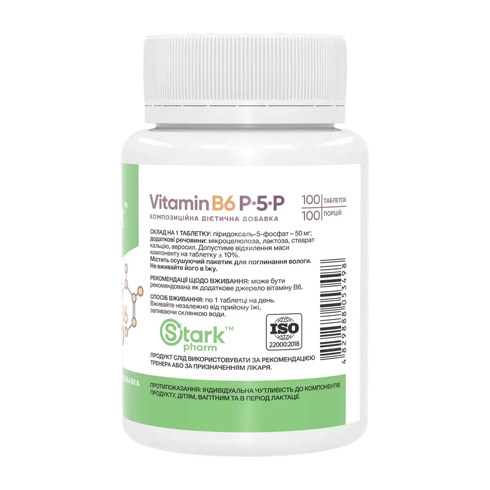 Vitamin B6 P-5-P 50mg - 100 caps
