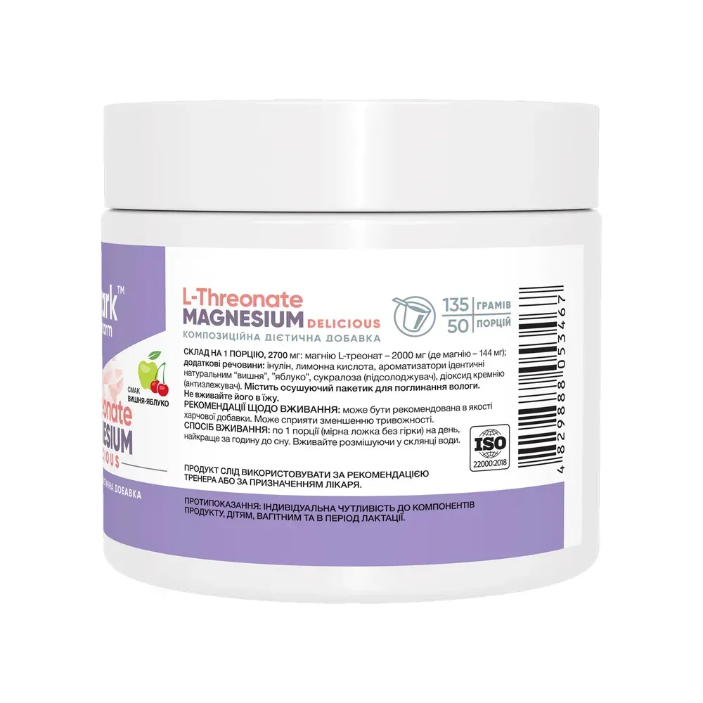 Magnesium L-Threonate - 135g Cherry-Apple