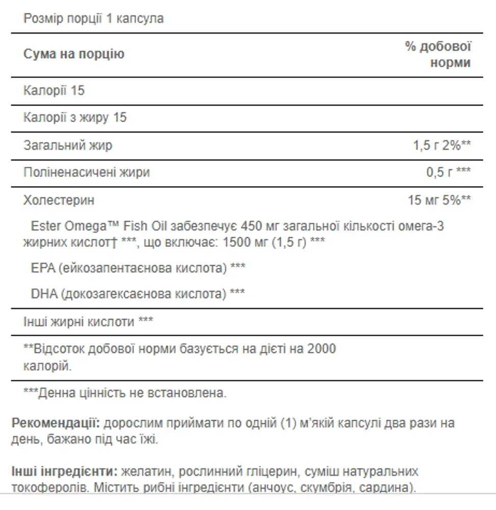 Omega-3 Fish Oil Extra Strength 1500 mg (450 mg Active Omega-3) 60 Softgels