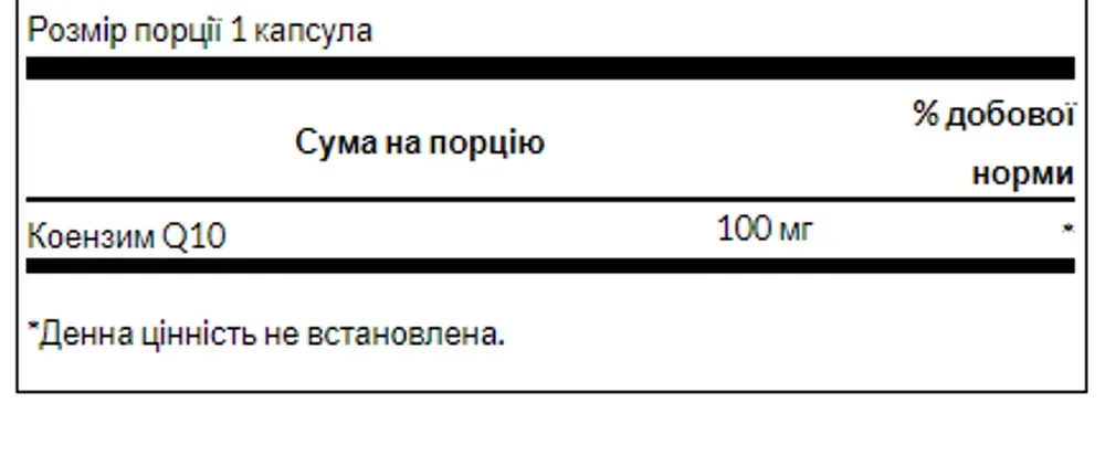 Ultra COQ10 100 mg - 100 softg
