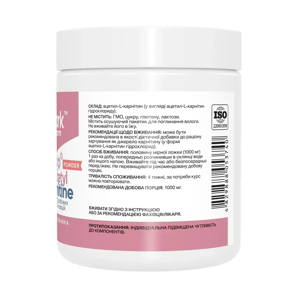 Acetyl L-Carnitine - 200g