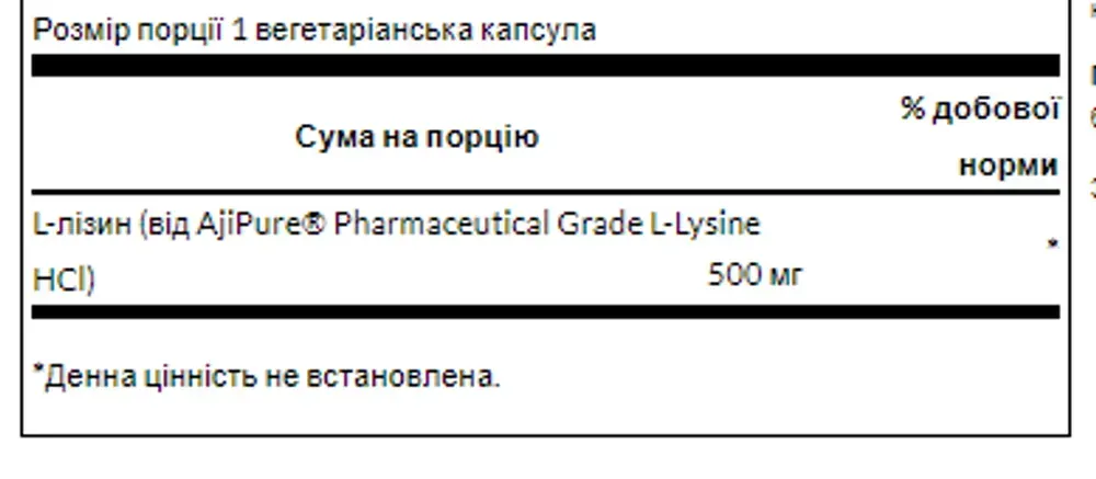 L-Lysine - 90caps
