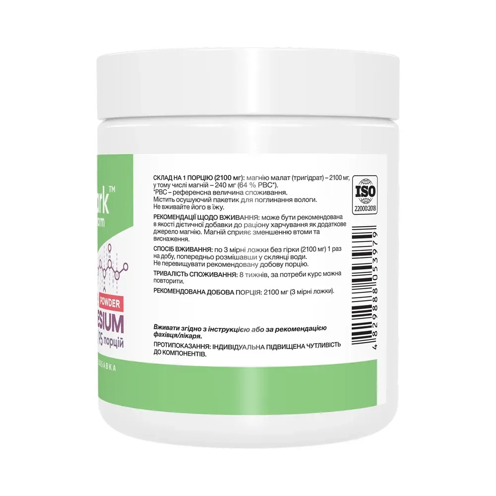 Stark Pharm Magnesium Malate Powder — магній малат, 200 г — етикетка