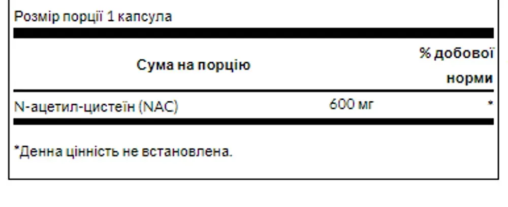 N-Acetyl Cysteine 600mg -100caps