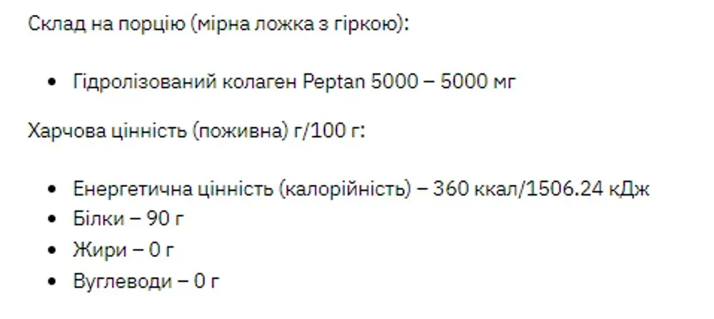 Stark Collagen Hydrolyzed Powder - 1000g