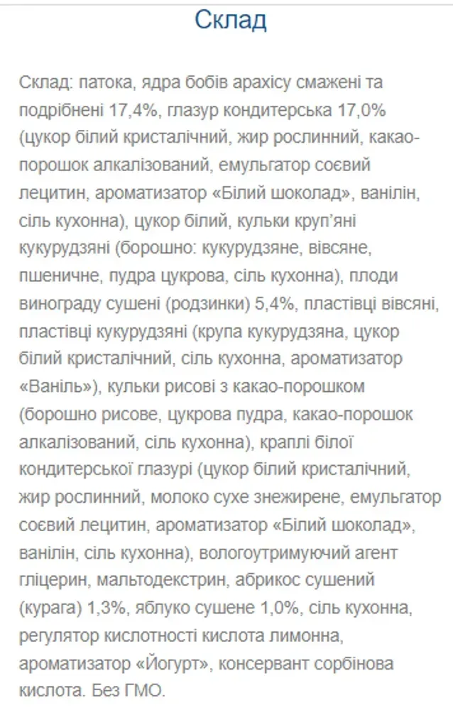 Nutty Way - 20x40g (частково глазурований)